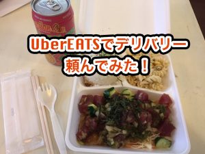 uber%e3%82%bf%e3%82%a4%e3%83%88%e3%83%ab
